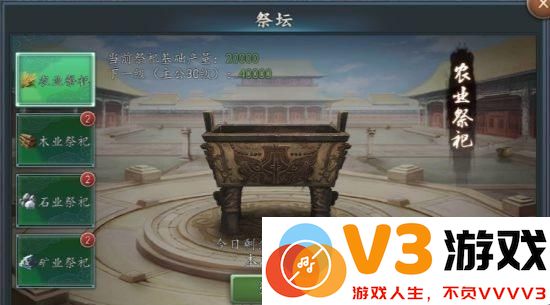 三国志2017资源获取方法