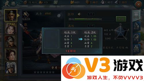 三国志2017负重与兵力提升教程