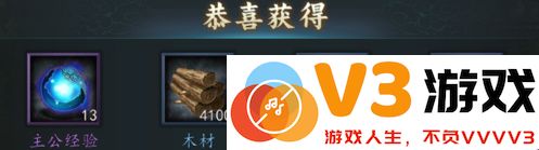 三国志2017资源获取攻略