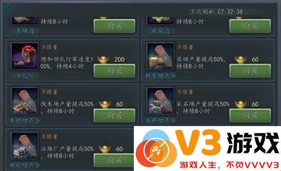 三国志2017资源获取方法