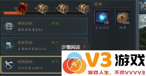 三国志2017资源获取攻略