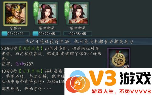 三国志2017寻访技巧