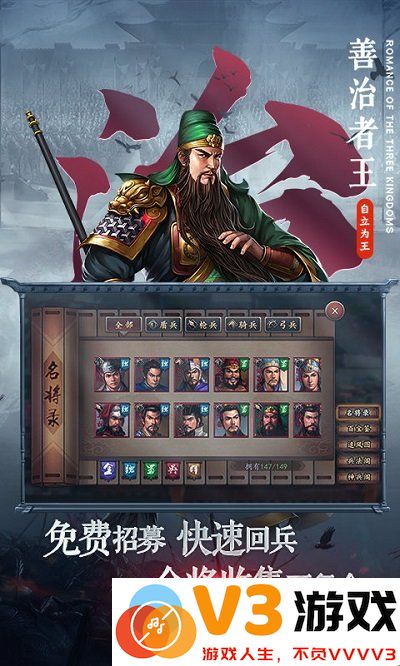 三国志2017官方正版 v5.7.0 安卓客户端 2