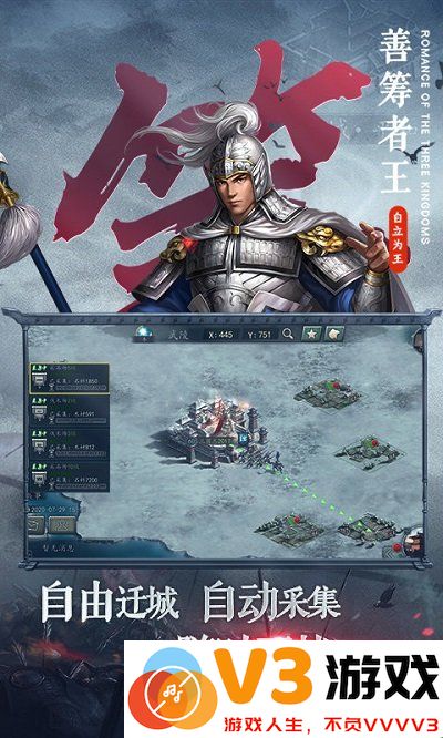三国志2017官方正版 v5.7.0 安卓客户端 4