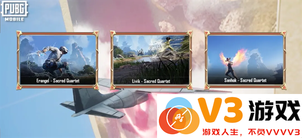 pubg四象修行玩法