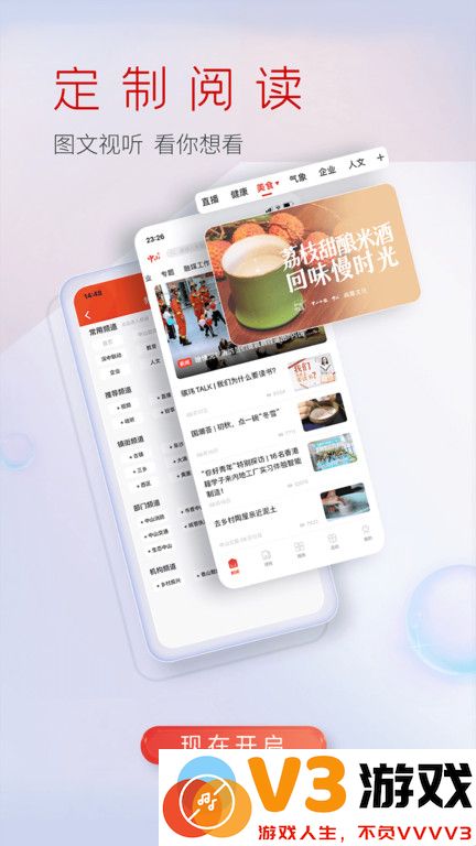 中山日报手机电子版下载