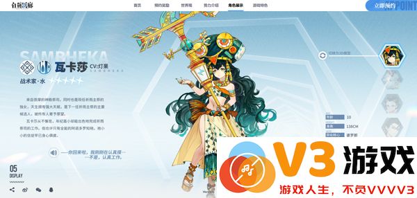 白荆回廊人物介绍
