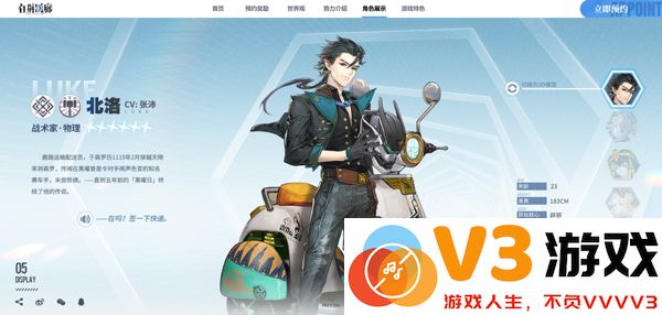 白荆回廊人物介绍