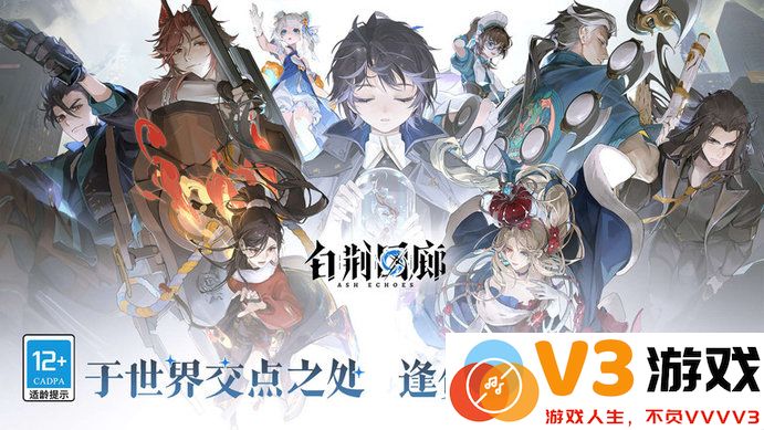 白荆回廊手游官方版 v1.0.2 安卓版 0