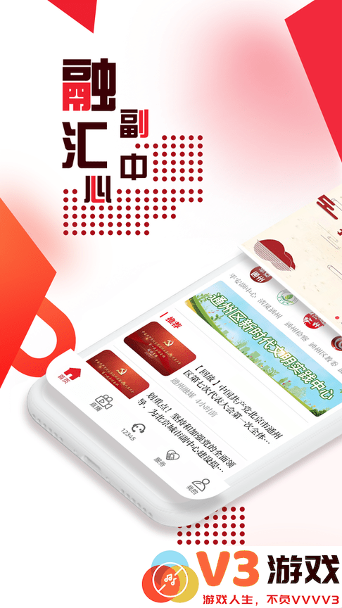 融汇副中心app v3.0.009 安卓官方版 1