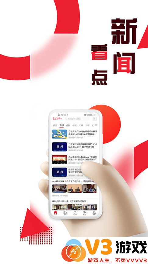 融汇副中心app v3.0.009 安卓官方版 2