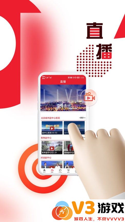 融汇副中心app v3.0.009 安卓官方版 3