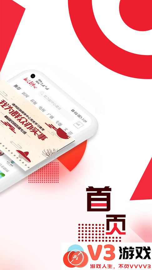 融汇副中心app v3.0.009 安卓官方版 0