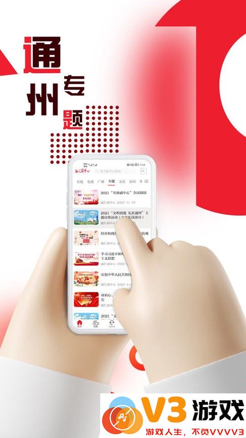 融汇副中心app v3.0.009 安卓官方版 4