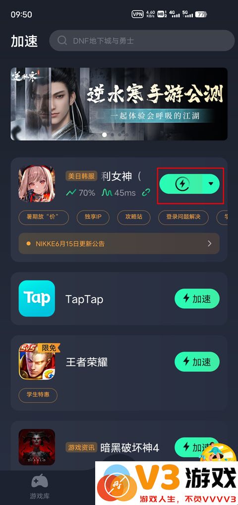 NIKKE怎么进游戏