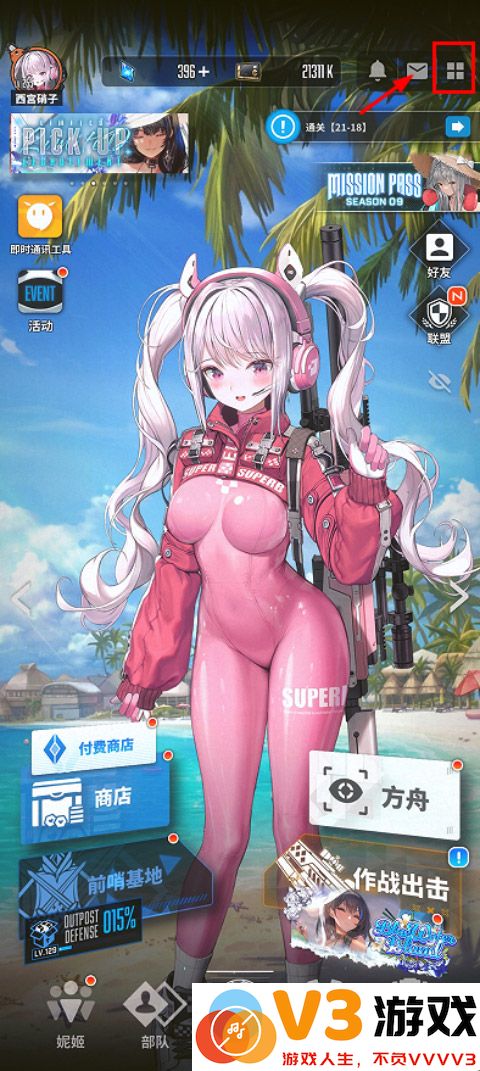 胜利女神兑换码怎么用