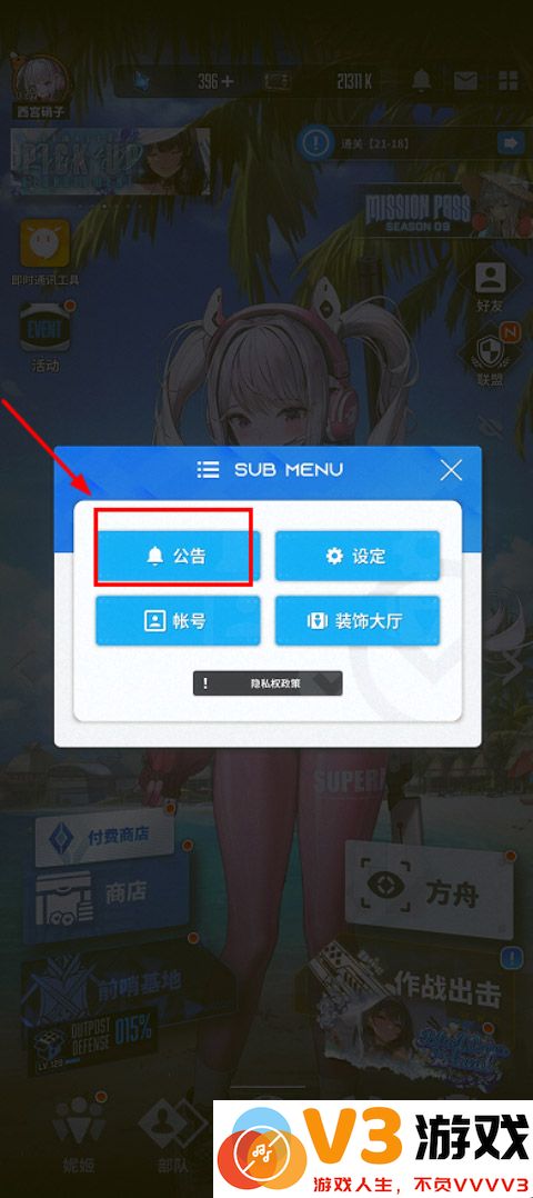 胜利女神兑换码怎么用