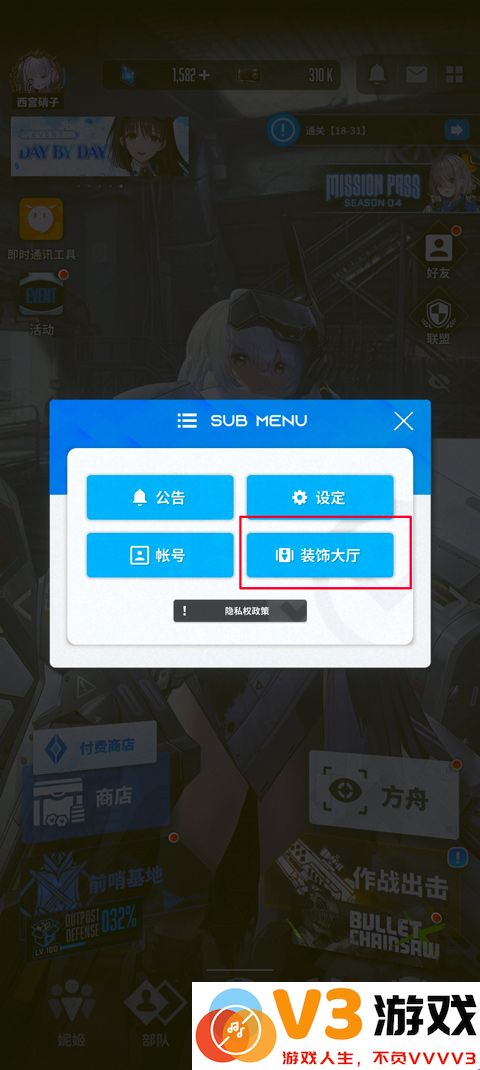 NIKKE胜利女神怎么换看板娘