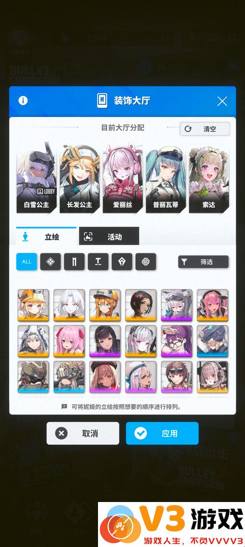 NIKKE胜利女神怎么换看板娘
