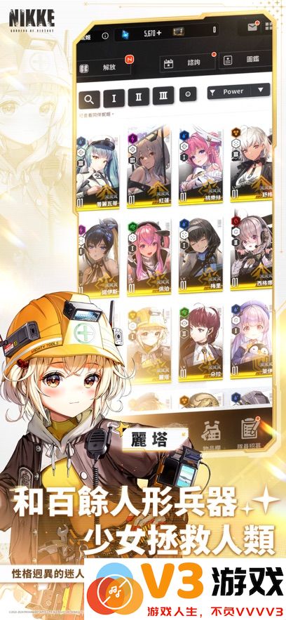 胜利女神妮姬国际服官方2025 v131.10.2 安卓版 0
