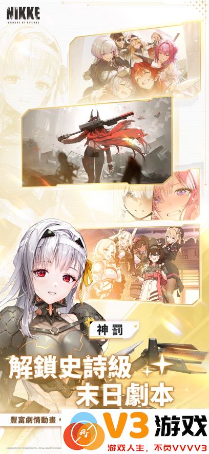 胜利女神妮姬国际服官方2025 v131.10.2 安卓版 1