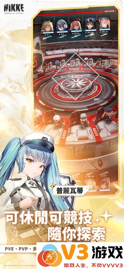 胜利女神妮姬国际服官方2025 v131.10.2 安卓版 2