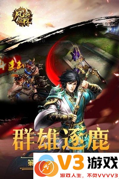 风驰幽林正式版 v3.4.0 安卓最新版 3