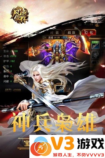 风驰幽林正式版 v3.4.0 安卓最新版 2