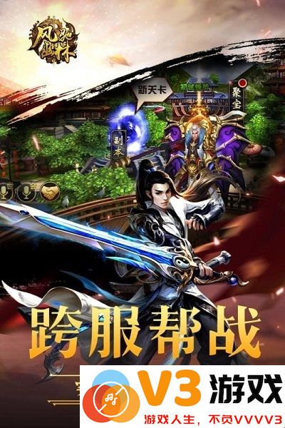 风驰幽林正式版 v3.4.0 安卓最新版 1