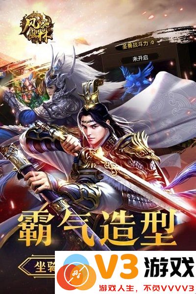 风驰幽林正式版 v3.4.0 安卓最新版 0