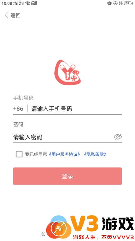 奕杰阳光院校版app v1.01.54 安卓版 3