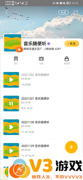 阿基米德fm收音机软件怎么下载音频