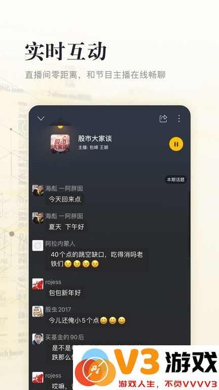 上海广播阿基米德app官方版 v3.9.0 安卓最新版 0