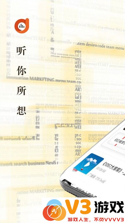上海广播阿基米德app官方版 v3.9.0 安卓最新版 1