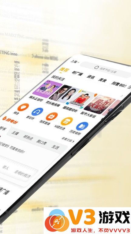 上海广播阿基米德app官方版 v3.9.0 安卓最新版 2