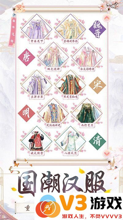 盛世芳华测试服下载