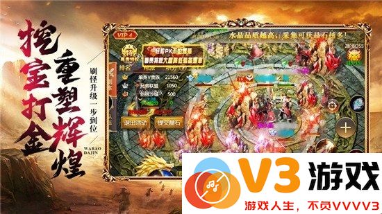 玛法连击首服 v1.0.0 安卓版 3
