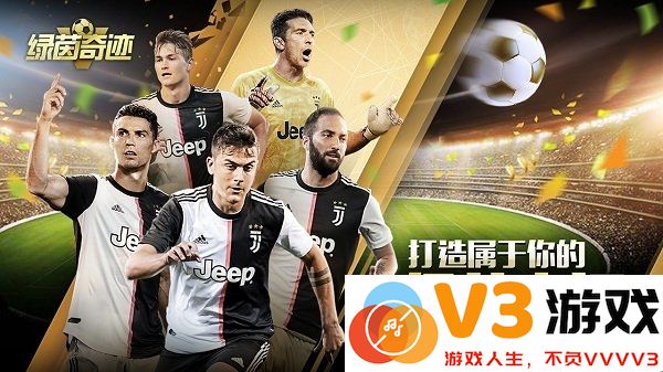 绿茵奇迹折扣平台 v1.0.1444 安卓版 0