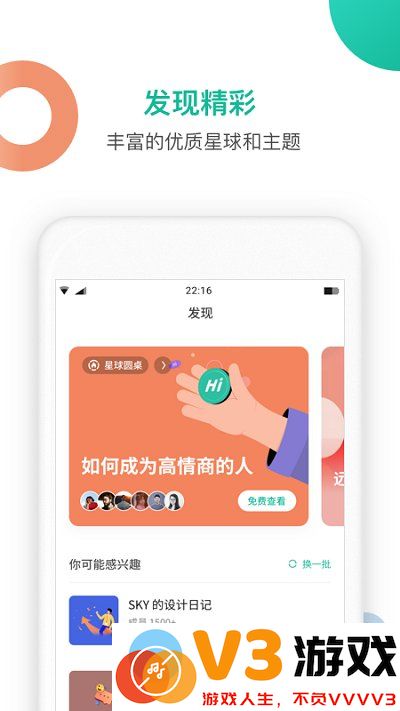 知识星球手机版 v5.19.1 安卓最新版 1