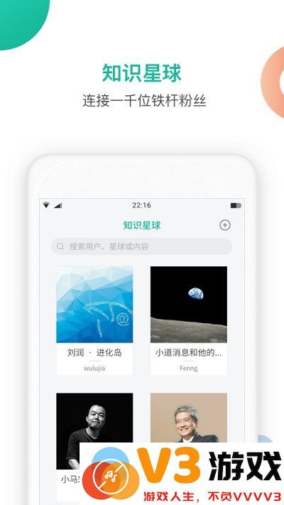 知识星球手机版 v5.19.1 安卓最新版 3