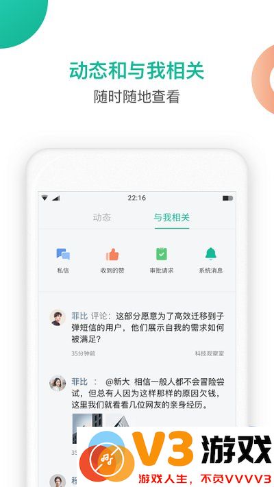 知识星球手机版 v5.19.1 安卓最新版 0