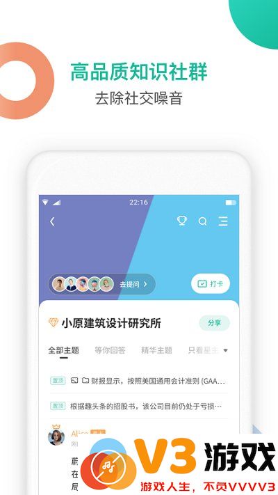 知识星球手机版 v5.19.1 安卓最新版 2