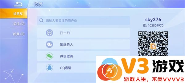 2025贪吃蛇大作战添加好友教程