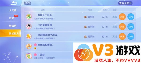 2025贪吃蛇大作战添加好友教程