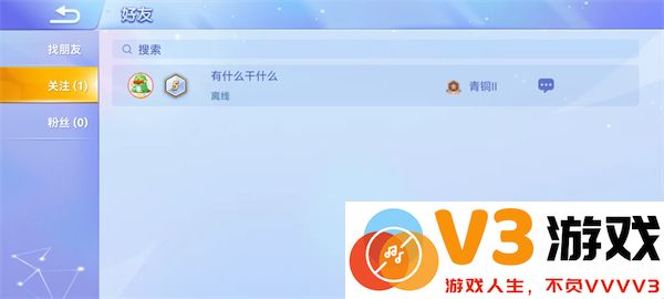2025贪吃蛇大作战添加好友教程
