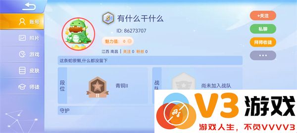 2025贪吃蛇大作战添加好友教程