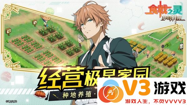 食戟之灵梦幻料理官方版手游 v1.0.5 安卓最新版 1