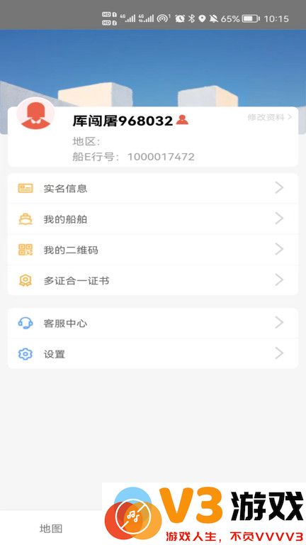 船e行最新版下载