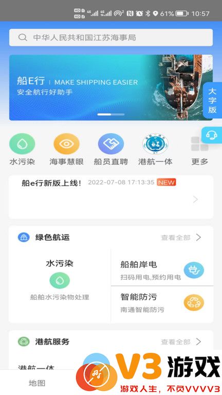 船e行app最新官方版 v5.0.0.2309191 安卓手机版 2