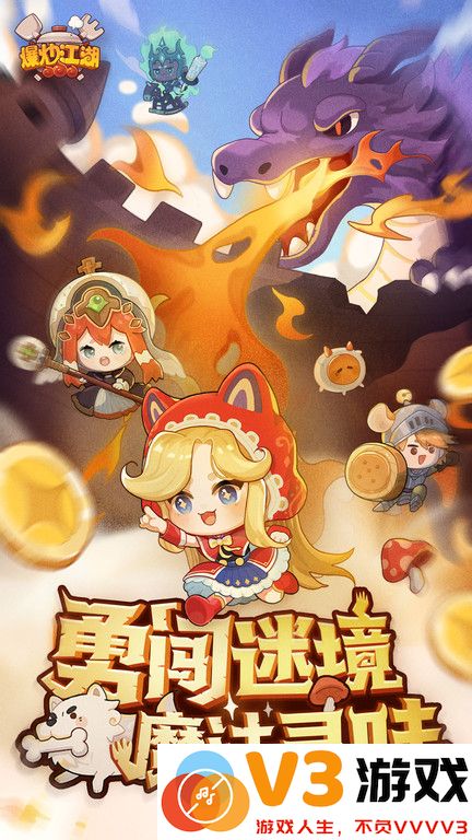 爆炒江湖官服 v1.42 安卓版 0